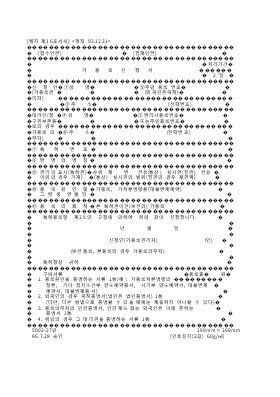 가등록 신청서